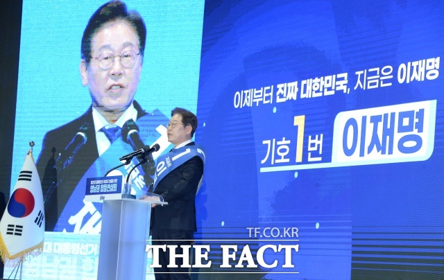 이재명 제21대 대통령 선거 더불어민주당 경선 후보가 20일 오후 울산 울주군 울산 전시컨벤션센터 A홀에서 열린 제21대 대통령선거 후보자 선출을 위한 영남권 합동연설회에서 기조연설을 하고 있다. /뉴시스