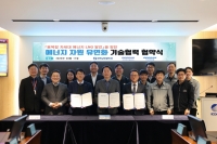  남부발전, 융복합 차세대 LNG 발전 민간협력 확대