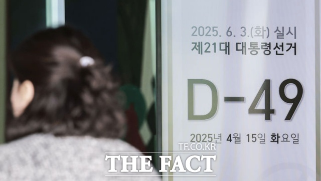 중앙선거관리위원회 선거통계시스템에 대한 사이버공격이 발생한 것으로 확인됐다. 사진은 제21대 대통령 선거가 49일 남은 15일 경기 과천시 중앙선거관리위원회에 설치된 모니터에 대선까지 남은 기간이 나타난 모습. /뉴시스