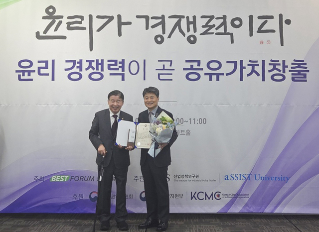 박진식 한국무역보험공사 부사장(오른쪽)이 24일 서울 서대문구 핀란드타워에서 산업정책연구원·윤경ESG포럼이 주최하는 제5회 윤리경영 실천 우수기관 공모전에서 최우수상(국민권익위원장상)을 수상하고 유철환 국민권익위원장(왼쪽)과 기념 촬영을 하고 있다. / 무보