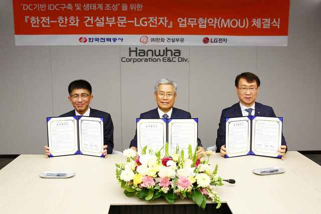 왼쪽부터 김승모 한화건설부문 대표, 김동철 한국전력 사장, 이재성 LG전자 본부장이 지난 24일 서울 한화빌딩에서 DC(직류)형 데이터센터 구축 및 생태계 조성을 위한 업무협약을 체결했다. / 한전