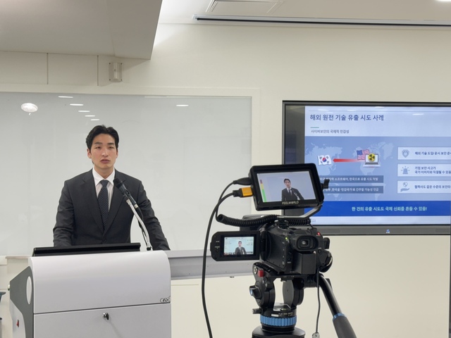 한국수력원자력은 유관기관과 합동으로 지난 28일 ‘경영진 맞춤형 보안 설명회’를 온라인으로 개최했다고 29일 밝혔다. / 한수원