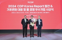  중부발전, 발전공기업 최초 CDP 기후변화·물관리 2관왕