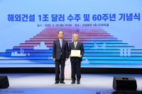 한전, UAE 바라카 원전사업 ‘해외건설 명예의 전당’ 헌정