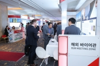  한수원, 해외 바이어 구매상담회…중소 원전 기자재 수출 지원