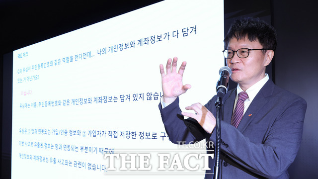 류정환 SK텔레콤 네트워크 인프라센터장이 2일 서울 을지로 SKT타워에서 열린 사이버 침해 관련 데일리 브리핑에서 발언하고 있다. /뉴시스