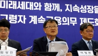  경사노위 공익위원 