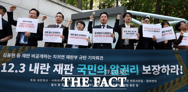 군인권센터·민주사회를 위한 변호사모임·참여연대 등이 14일 오전 서울 서초구 서울중앙지방법원 앞에서 12.3 내란 관련 재판 비공개 재판부 규탄 기자회견을 하고 있다. /뉴시스
