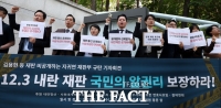  '김용현 내란 재판' 5회 연속 비공개…시민단체 '알권리 침해'
