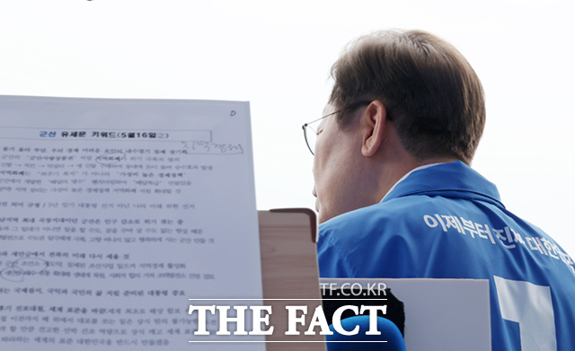 이재명 더불어민주당 대선 후보가 16일 전북 군산시 구시청광장에서 열린 유세에서 연설하는 가운데 유세문에 지역경제 메모가 적혀 있다. /군산=뉴시스