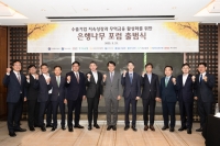  무보, 수출 중소·중견 무역금융 활성화…‘은행나무포럼’ 출범