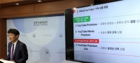  유튜브 동영상 단독 상품 나오나…공정위, 구글 동의의결 절차 개시
