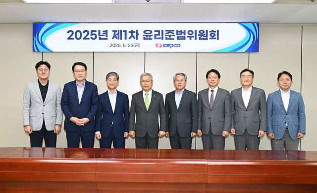 김동철 한국전력 사장(왼쪽 네 번째)은 23일 서울 양재동 아트센터에서 ‘2025년 제1차 윤리준법위원회’를 개최했다. / 한전