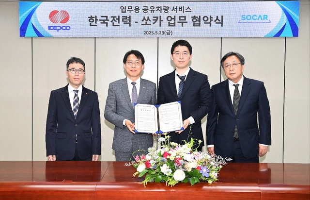 한국전력은 지난 23일 서울 한전 아트센터에서 이대훈 한전 경영지원처 장비관리부장(왼쪽부터), 안중은 한전 경영관리부사장, 남궁호 쏘카 CBO, 김호정 유닛장이 참석한 가운데 모빌리티 플랫폼 쏘카와 ‘업무용 공유차량 서비스 업무협약(MOU)’을 체결했다고 26일 밝혔다./ 한전