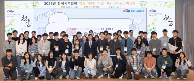 한국서부발전은 지난 21~22일 충남 부여에서 입사 1년을 맞은 직원 53명과 ‘Re:One(다시 하나) 워크숍’을 개최했다고 26일 밝혔다. / 서부발전