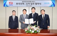  한전, 업무용 차량으로 ‘쏘카’ 탄다…10년간 89억 절감