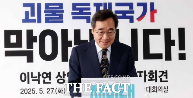 이낙연 새미래민주당 상임고문이 27일 김문수 국민의힘 대선 후보 지지를 선언했다. 사진은 이 상임고문이 이날 오전 서울 여의도 중앙당사에서 김문수 국민의힘 대선후보와 개헌·공동정부 합의 관련 기자회견에 앞서 인사하고 있는 모습. /뉴시스