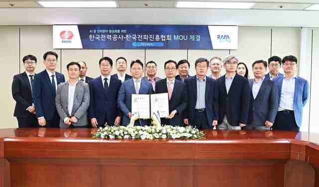 한전은 29일 한국전파진흥협회와 ‘AI 및 전파분야 활성화를 위한 업무협약’을 체결했다.