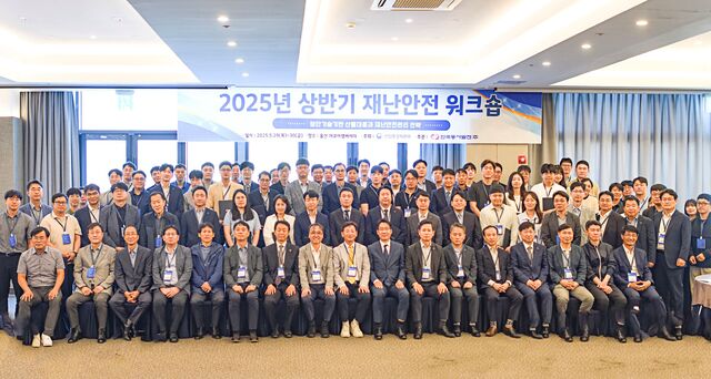 한국동서발전은 지난 29일부터 이틀간 울산 머큐어앰버서더 호텔에서 ‘2025년 상반기 재난안전 워크숍’을 개최했다고 30일 밝혔다. / 동서발전