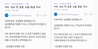  삼성페이 결제 오류 3시간 만에 복구…
