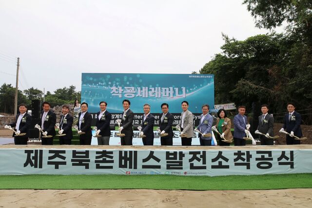 한국동서발전은 9일 제주시 조천읍 북촌리에서 ‘제주북촌 BESS 발전사업’ 착공식을 개최했다. / 동서발전
