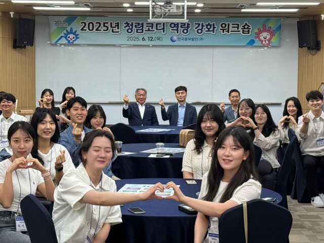 한국중부발전은 지난 12일 ‘2025년도 전사 청렴코디 역량강화 워크숍’을 개최했다고 16일 밝혔다. / 중부발전