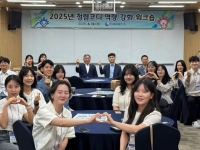  중부발전, 2025 청렴코디 워크숍 개최…청렴 문화 확산