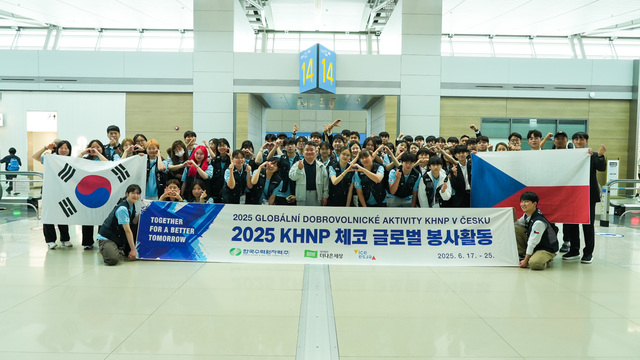 한국수력원자력원은 17일 ‘2025 체코 글로벌 봉사단’을 체코 현지로 파견했다. / 한수원