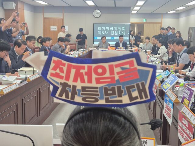 최저임금위원회는 17일 내년도 ‘제5차 전원회의’를 열고 내년도 최저임금 수준 결정을 위한 심의에 돌입했다. / 정다운 기자