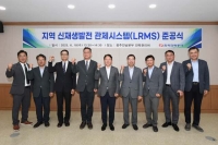  한전, 광주·전남 지역 ‘신재생발전 관제 시스템’ 구축