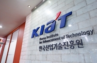  KIAT, 기재부 주관 공공기관 경영평가 ‘A등급’ 획득