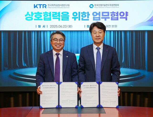 한국화학융합시험연구원(KTR)은 23일 과천 본원에서 한국산업기술연구조합연합회와 국내 기업의 기술혁신을 돕기 위한 업무협약을 체결했다. / KTR