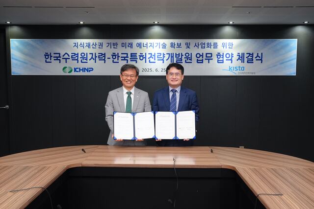 장희승 한국수력원자력 품질기술본부장과 윤병수 한국특허전략개발원 원장이 25일 미래에너지기술 확보 및 사업화를 위한 업무협약을 체결했다. / 한수원