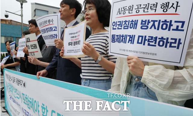 참여연대와 민주사회를위한변호사모임(민변) 디지털정보위원회, 정보인권연구소 등은 26일 서울 종로구 정부서울청사 별관 앞에서 기자회견을 열고 이재명 정부는 인간을 위한 AI, 국민을 위한 AI 정책을 추진해야 한다고 촉구했다. /뉴시스