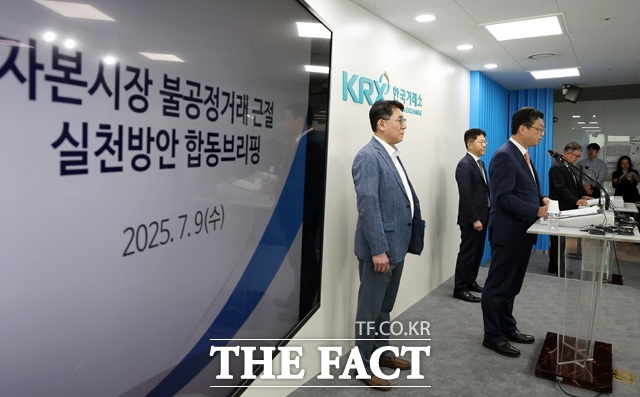 이윤수 금융위원회 증권선물위원회 상임위원이 9일 오전 서울 여의도 한국거래소에서 자본시장 불공정거래 근절 실천방안 합동 브리핑을 하고 있다. /뉴시스