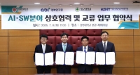  KEIT, 대구․경북 AI․SW 생태계 조성을 위한 협력체제 구축