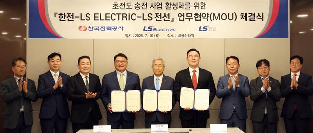 한국전력은 10일 서울 LS 용산타워에서 LS일렉트릭, LS전선과 ‘데이터센터 초전도 전력망 구축을 위한 기술협력 업무협약’을 체결했다. / 한전