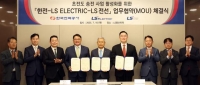 한전, 세계 최초 데이터센터 초전도 전력망 추진