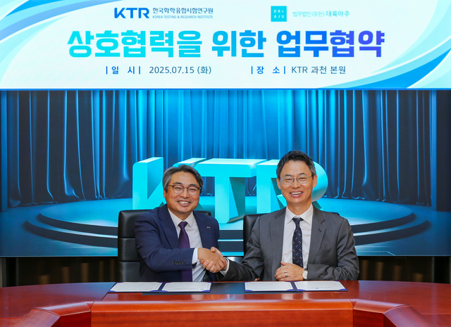 15일 김현철 한국화학융합시험연구원(KTR) 원장(왼쪽)이 법무법인 대륙아주 이규철 대표변호사와 상호 협력체계 구축을 위한 업무협약을 체결했다. / KTR