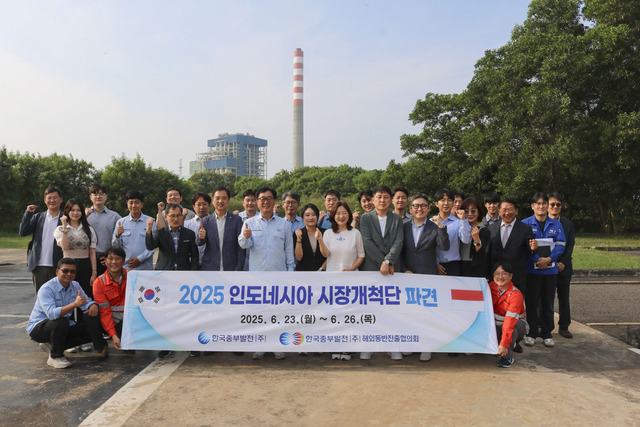 한국중부발전은 지난달 22~27일 인도네시아 현지에서 운영 중인 발전 프로젝트와 연계해 개최한 수출상담회 및 현지 협력 네트워크 구축 활동을 성공적으로 마무리했다고 15일 밝혔다. / 중부발전