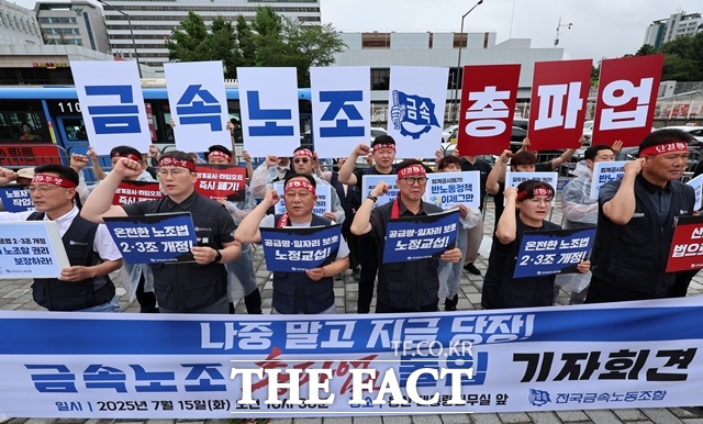 전국금속노동조합(금속노조)이 작업중지권 보장과 노동조합 및 노동관계조정법(노조법) 2·3조 개정 등을 촉구하며 오는 16일 총파업을 선언했다. 사진은 장창열 금속노조 위원장 및 조합원들이 15일 서울 용산구 대통령실 앞에서 기자회견을 열고 구호를 외치고 있는 모습. /뉴시스