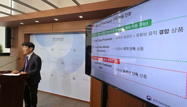 김문식 공정거래위원회 시장감시국장은 15일 세종시 정부세종청사에서 구글의 공정거래법 위반 혐의 관련 잠정 동의의결안을 마련하고 다음 달 14일까지 30일간 관계부처 및 이해관계인 의견을 수렴한다고 밝혔다. / 뉴시스