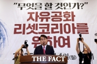  국힘, 도로 '윤어게인' 시끌…아스팔트 지지층만 보고 가나