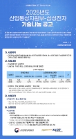  KIAT, 삼성전자와 국내 중소·중견기업에 특허 200건 제공 