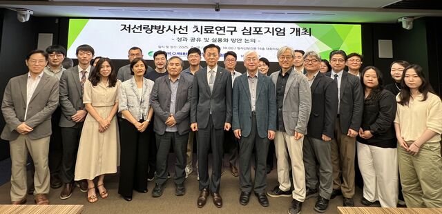 한국수력원자력과 삼성서울병원은 18일 서울 방사선보건원에서 ‘저선량방사선 치료연구 성과공유 심포지엄’을 열었다. / 한수원