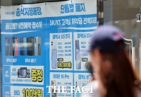  단통법 폐지 첫날 보조금 전쟁? 휴대폰 성지 아직은 '잠잠'