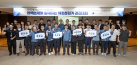  가스공사, 협력업체 합동 위험성 평가 경진대회 개최