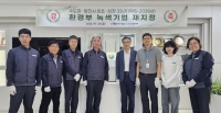  서부발전 서인천본부, 수도권·발전사 ‘최장기 녹색기업’ 선정