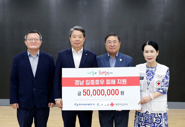 한국남부발전은 하동군에 피해복구 성금 5000만원을 전달하고 일상 회복을 지원한다고 30일 밝혔다. / 남부발전