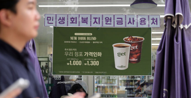 산업통상자원부는 ‘2025년 6월 주요 유통업체 매출 동향’을 발표하고 상반기 주요 유통업체 매출이 전년 동기 대비 7.8% 증가했다고 30일 밝혔다. 사진은 지난 20일 서울 시내 한 편의점. / 뉴시스